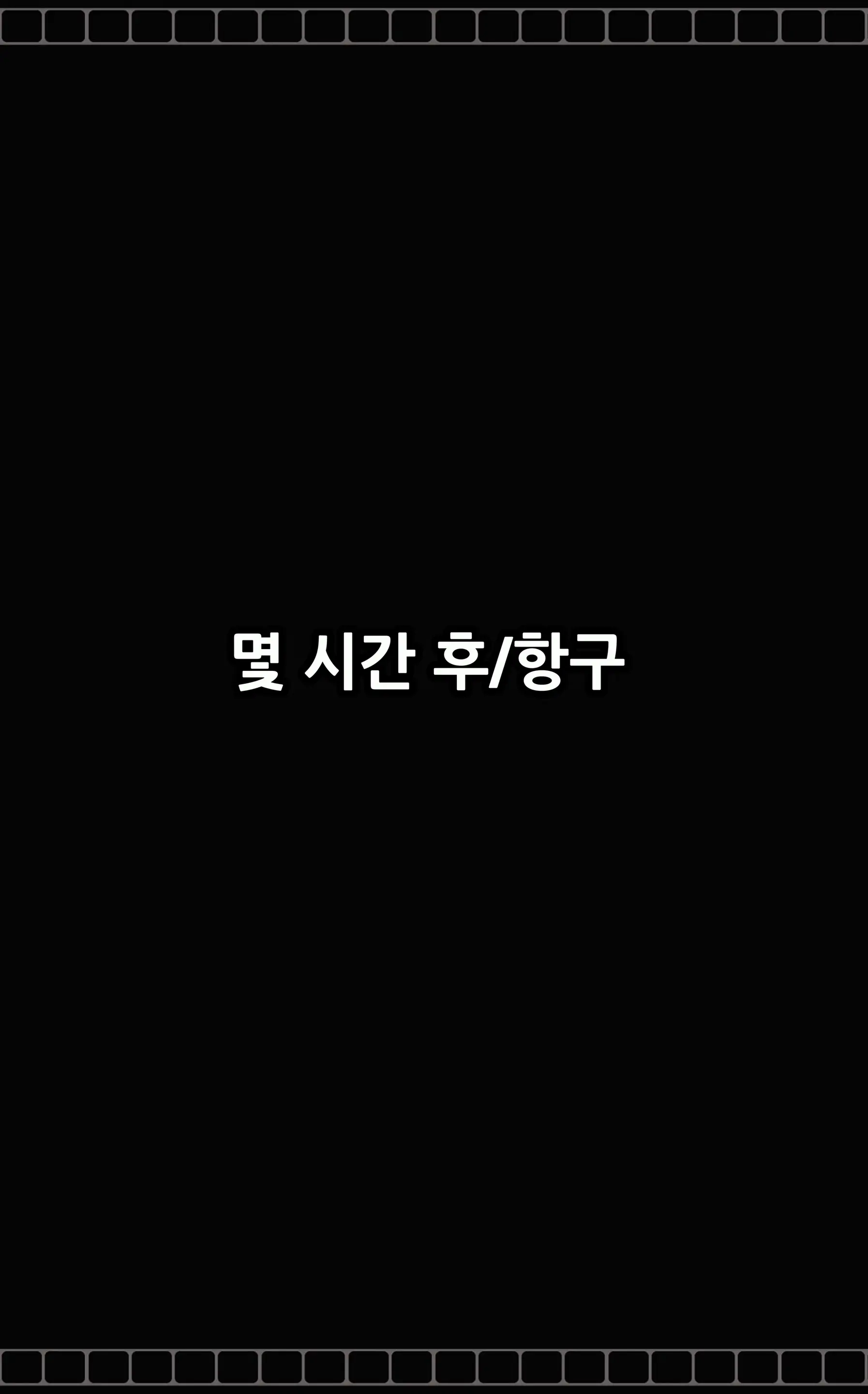 《젠레스 존 에로》 1장